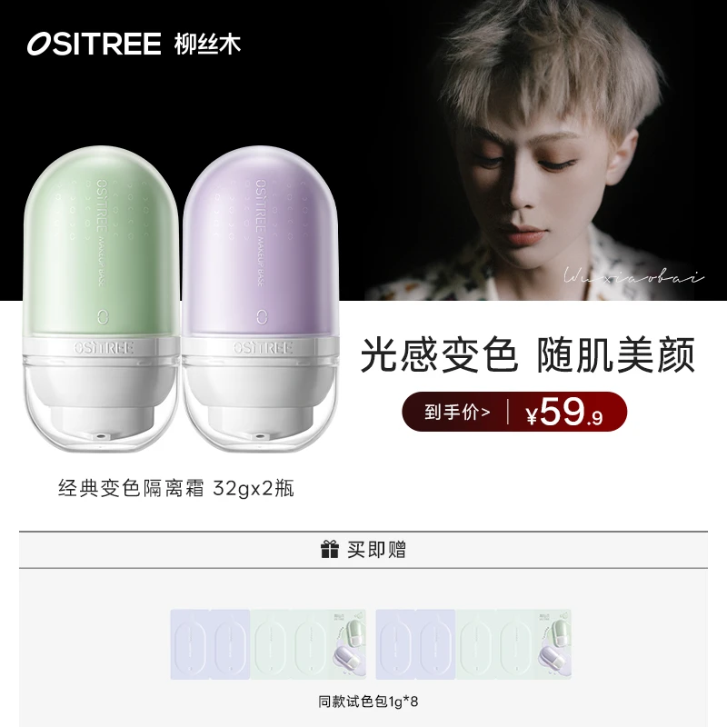 「变色隔离霜」妆前乳减黄一抹提亮素颜霜伪素颜底妆快速伪素颜学生