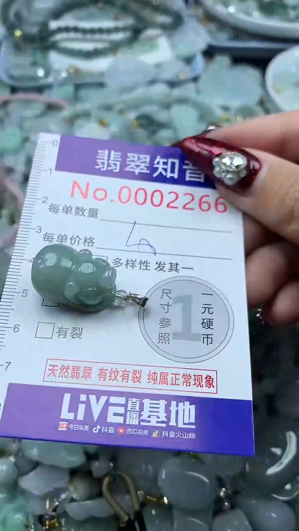 吊坠(不含链)未镶嵌翡翠2266
