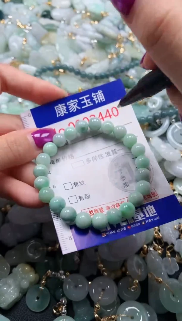 颈饰未镶嵌翡翠2440