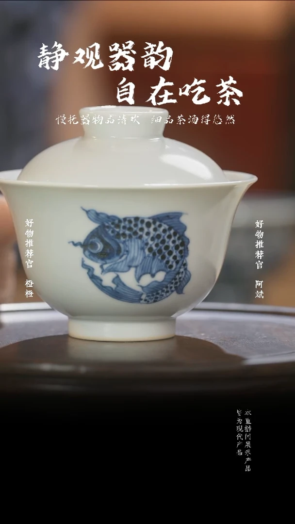 杯子元青花团鱼二才盖碗