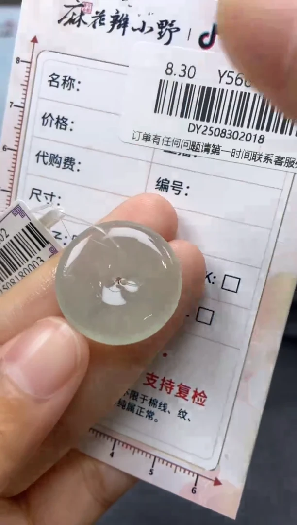 未镶嵌定制翡翠天然翡翠A货18