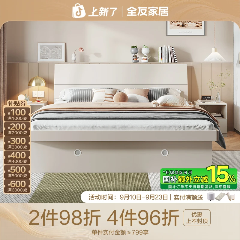 全友家居现代简约板式床主卧室出租房高箱储物床1米8双人床家具