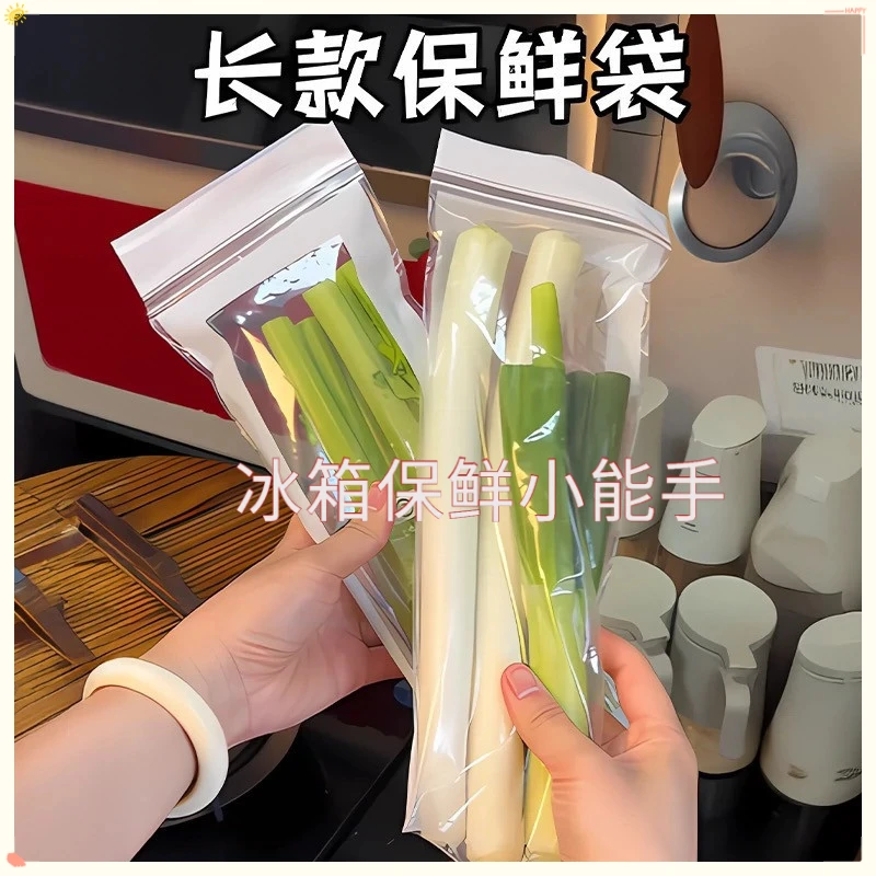 竖条保鲜袋蔬菜保鲜冰箱防止串味卫生干净收纳整洁密封袋家用