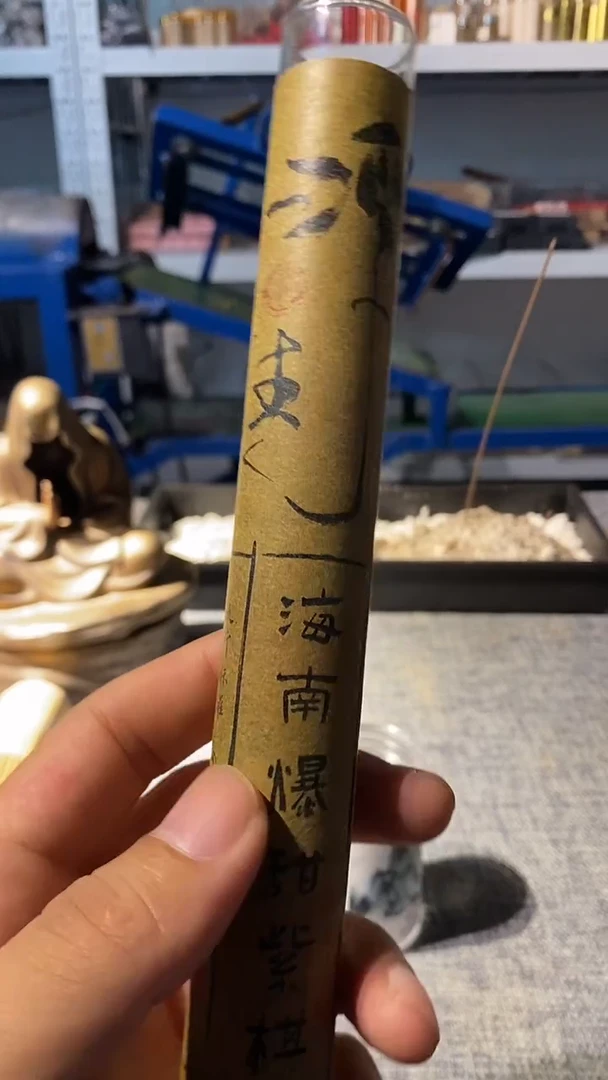 线香海南爆甜紫棋30克线熏香