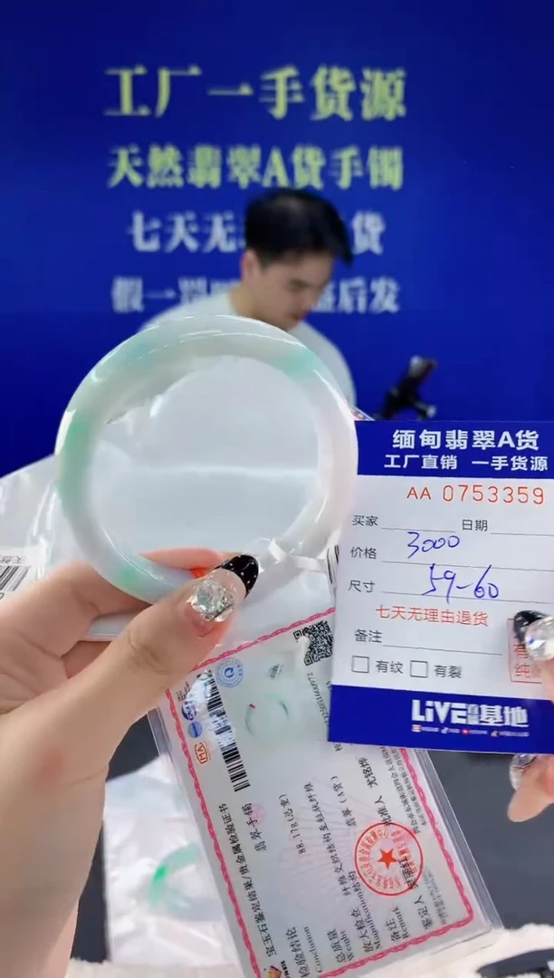 未镶嵌手镯翡翠59天然翡翠A货
