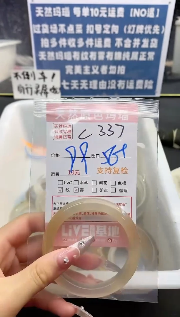 【闪购商品】玛瑙/玉髓手镯未镶嵌337