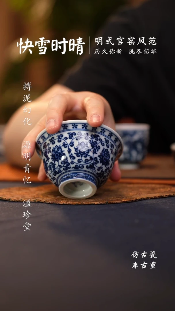 @@青花青珍藏缠枝莲大压手