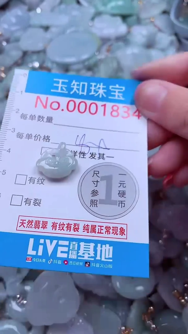 吊坠(不含链)未镶嵌翡翠1834