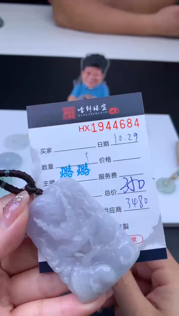 未镶嵌挂件翡翠哈轩 挂件1