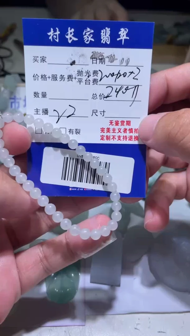 未镶嵌定制翡翠0584194450
