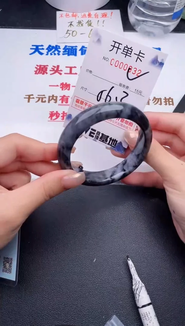 未镶嵌手镯翡翠32