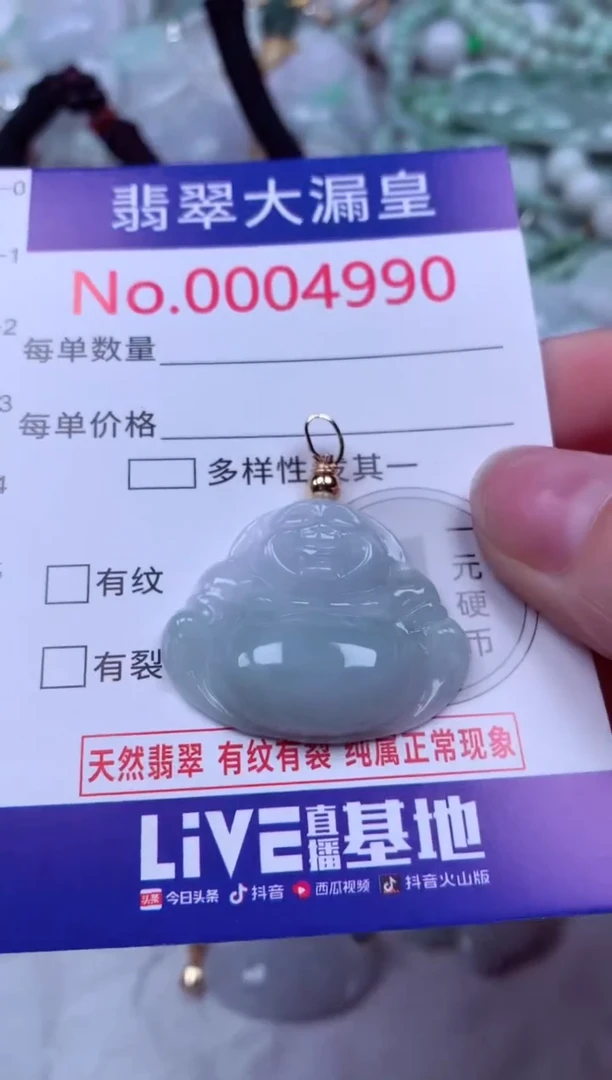 吊坠(不含链)未镶嵌翡翠4990