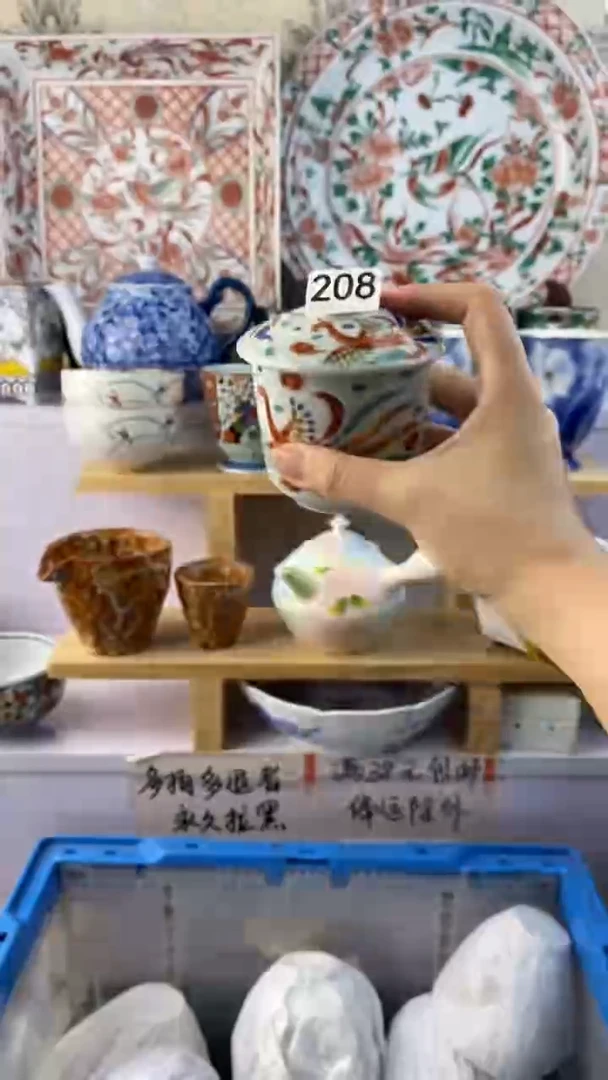 无花*满38包邮谨慎参拍208