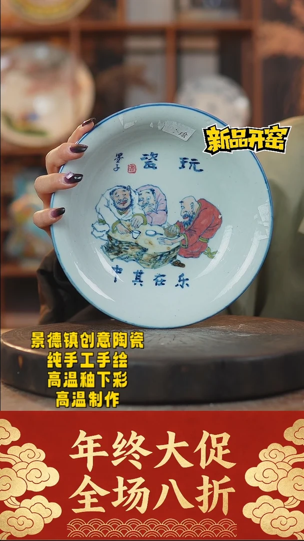 其他陶844景德镇陶瓷