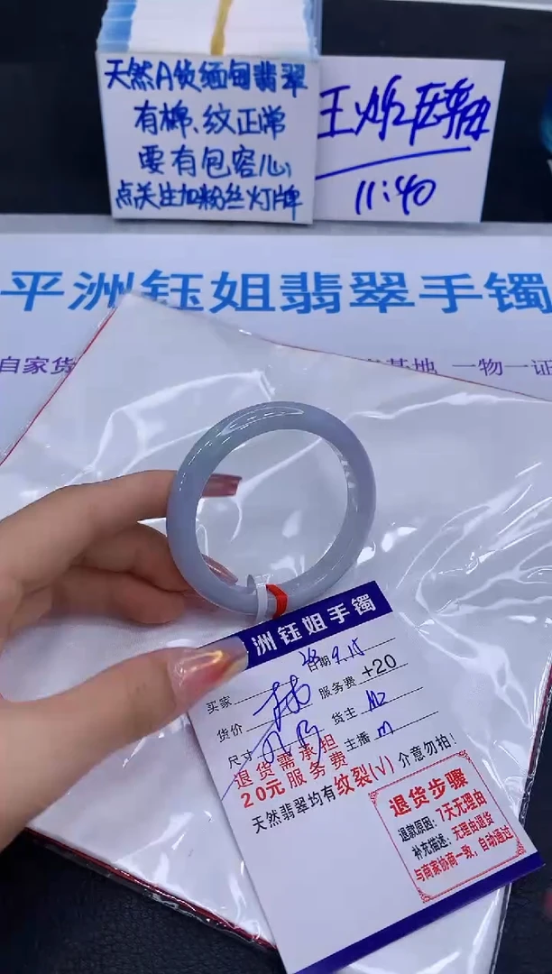 未镶嵌手镯翡翠111