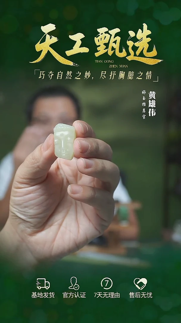 吊坠(不含链)未镶嵌和田玉和田玉