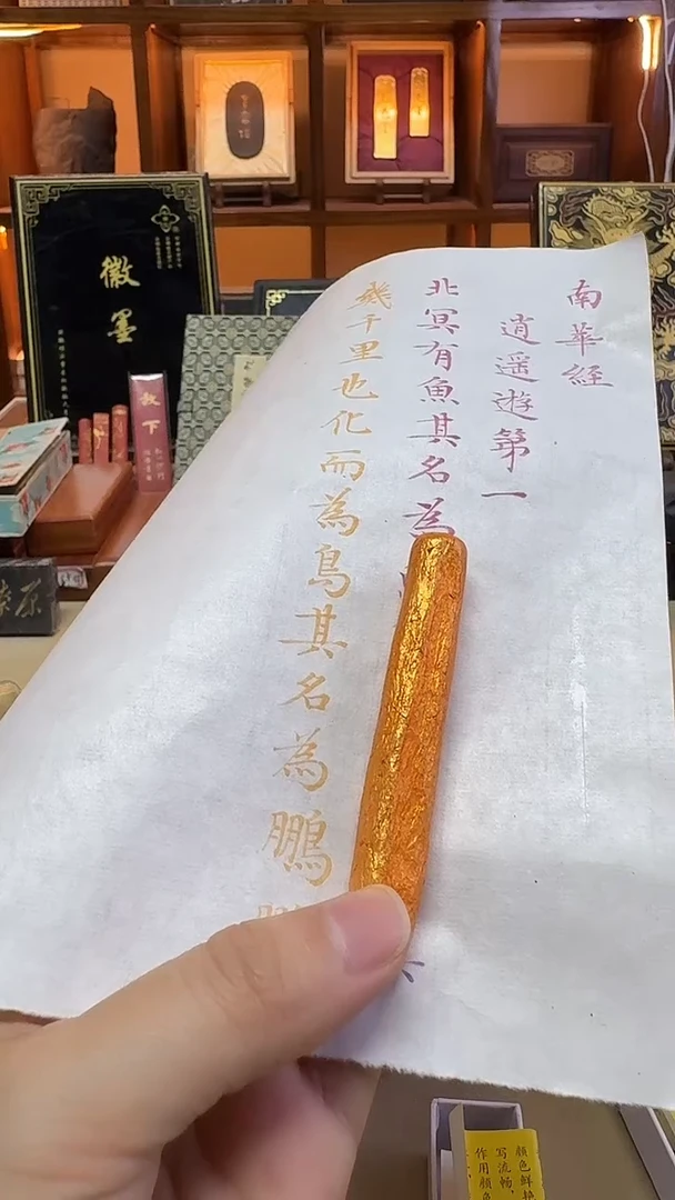 宝墨斋 书画颜料墨 活力橙