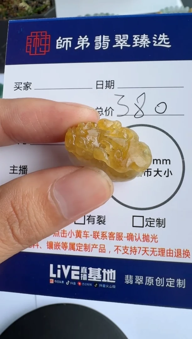 【闪购商品】定制翡翠未镶嵌........