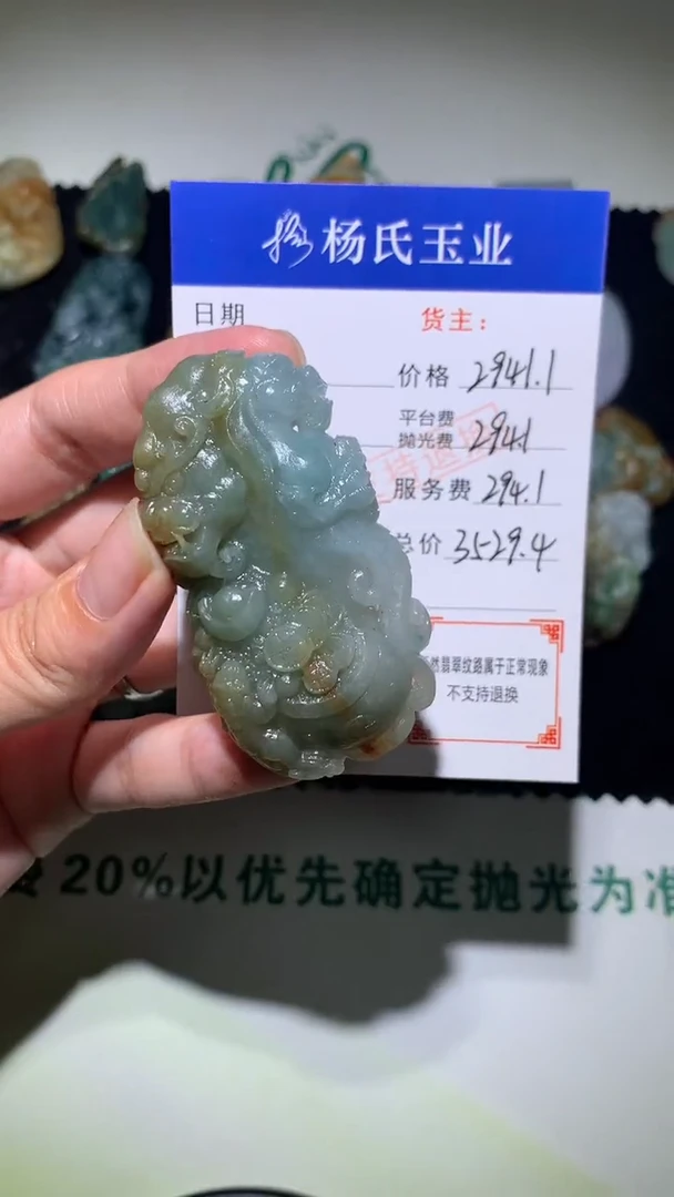 未镶嵌定制翡翠-毛货不退不换-