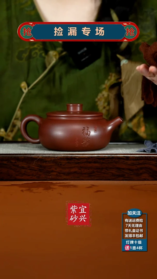 茶壶紫砂李传荣龙血砂福韵福气扁韵280CC