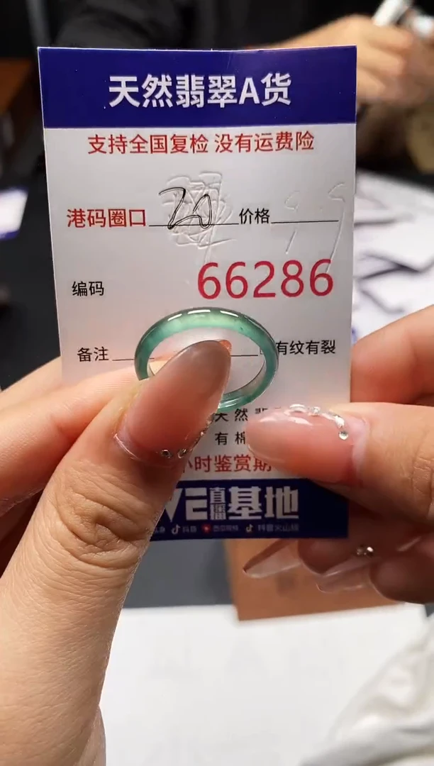 未镶嵌戒指翡翠天然A货翡翠6286