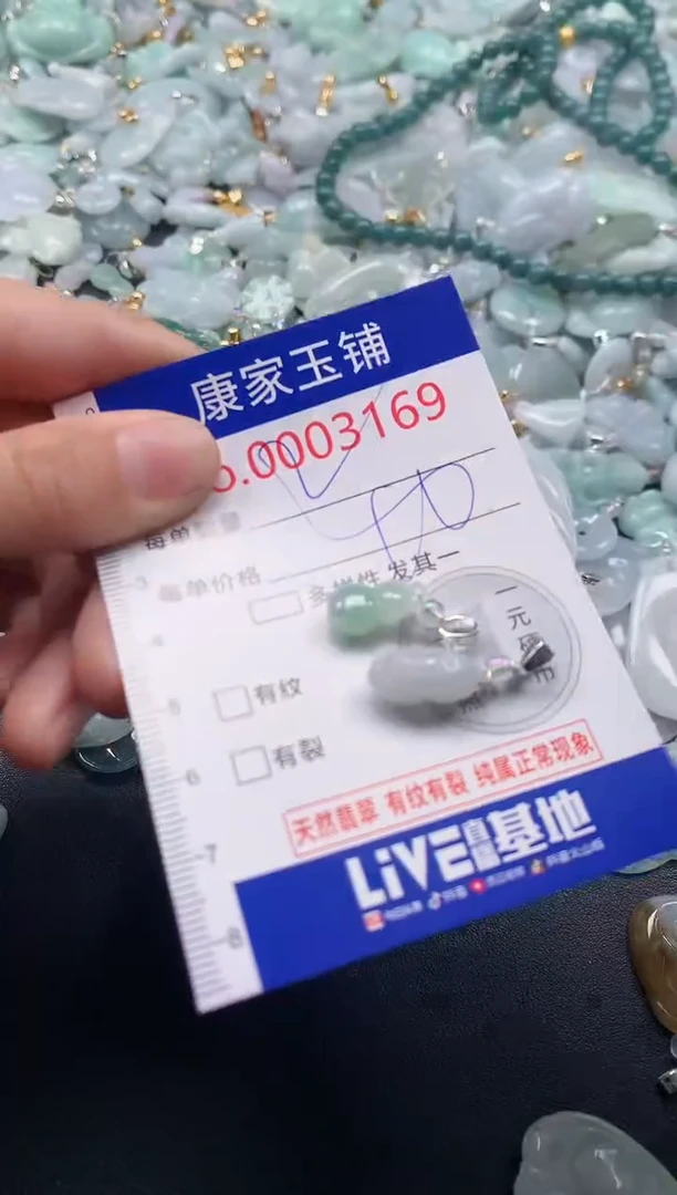 吊坠(不含链)未镶嵌翡翠3169