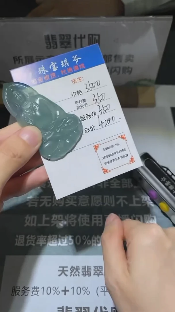 未镶嵌定制翡翠-毛货-不退不换-