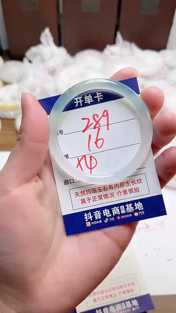 【闪购商品】玛瑙/玉髓手镯未镶嵌OS-54
