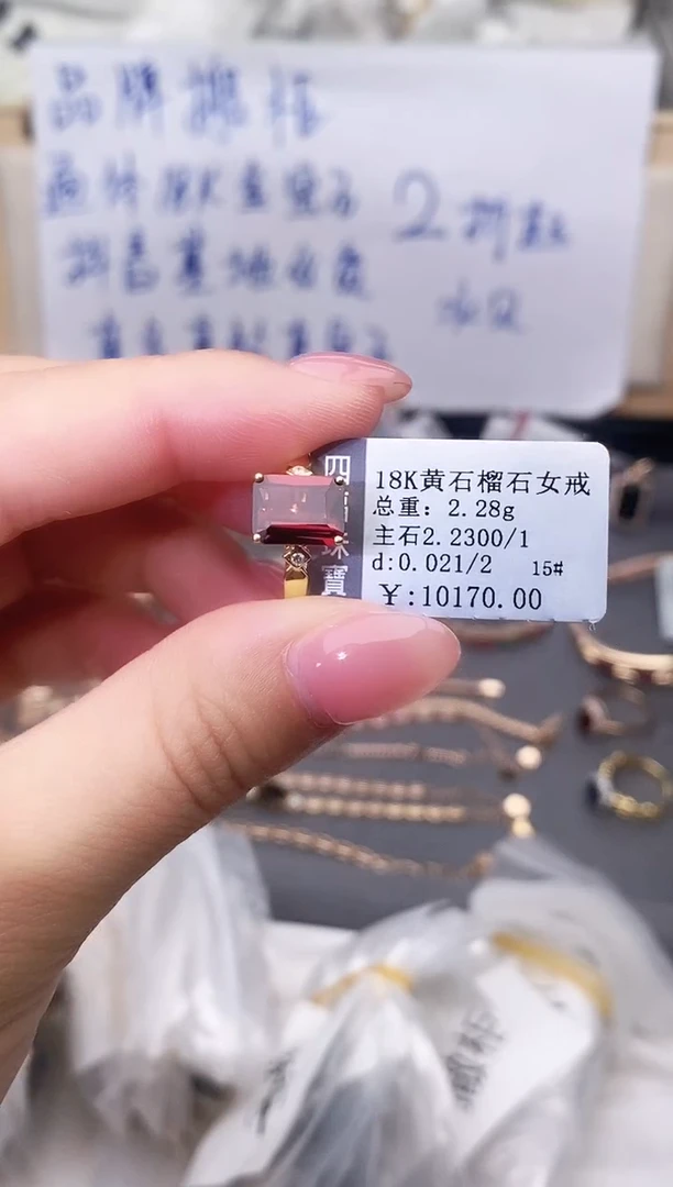 18K金镶嵌戒指石榴石--专柜--15
