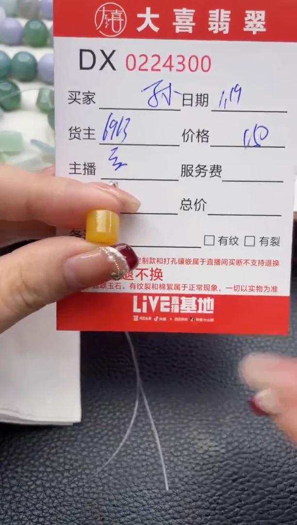 【闪购商品】定制翡翠未镶嵌珠子