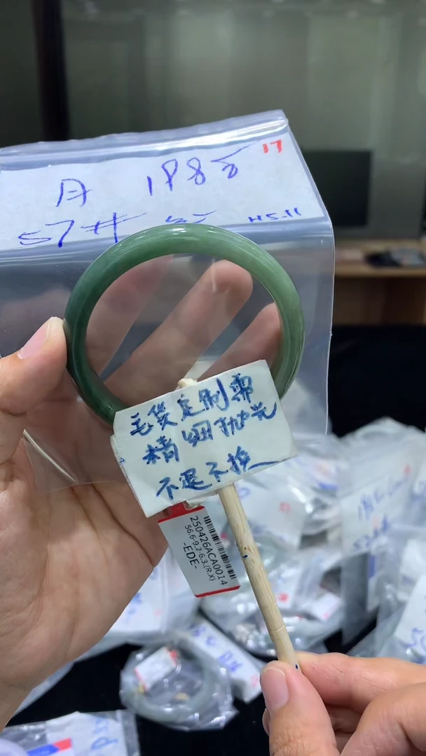 定制翡翠未镶嵌毛货抛光+手镯57+198元+17