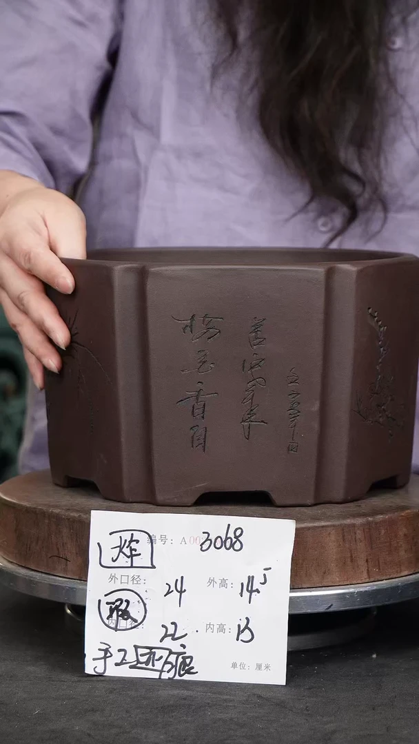 紫砂花盆3068瑕疵紫砂花盆