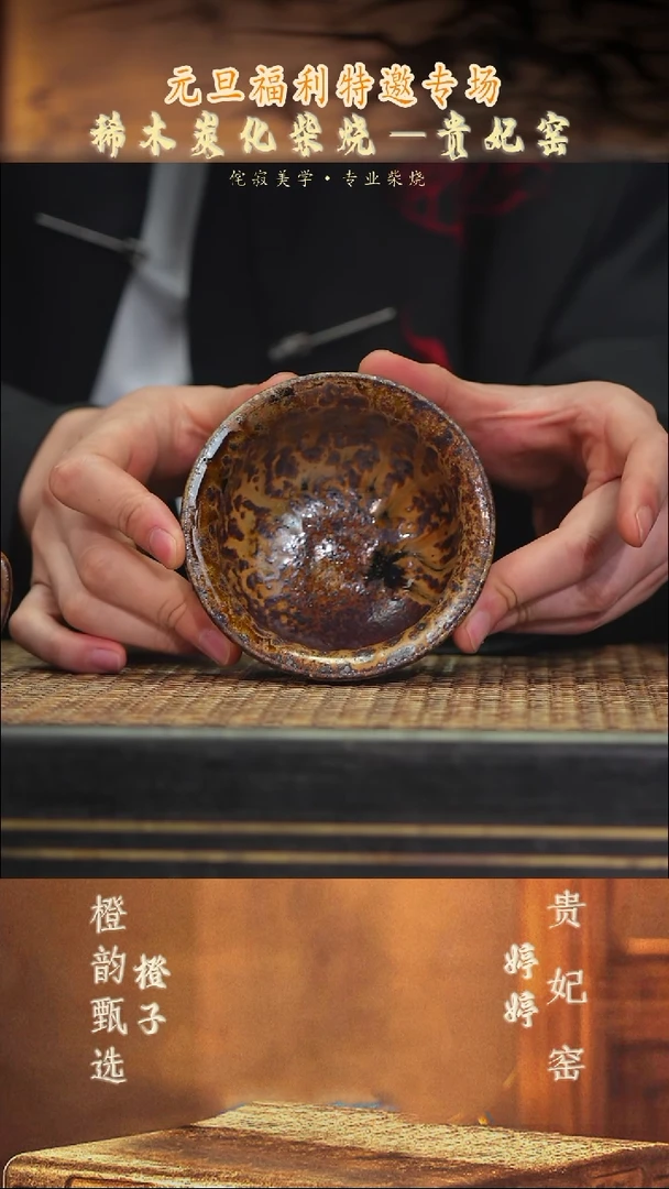 茶壶紫砂GFY25大茶碗 沉香木柴烧