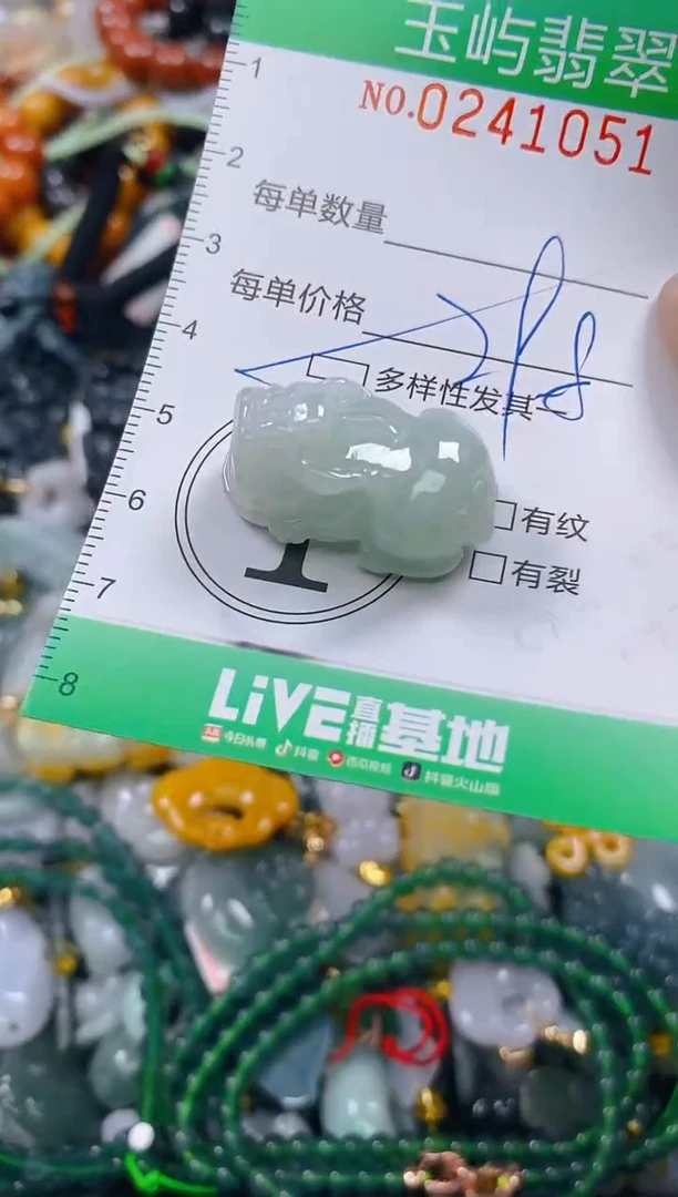 颈饰未镶嵌翡翠闪购0241051多样性发其一