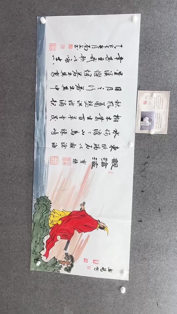 书法刘尚文胡南鹰180*70观沧海