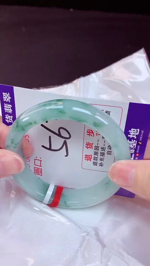 未镶嵌手镯翡翠56（48小时鉴赏期 ）