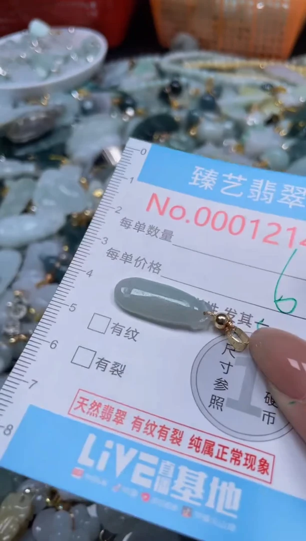 颈饰未镶嵌翡翠1214