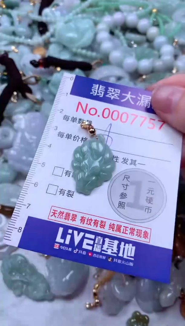 吊坠(不含链)未镶嵌翡翠7757