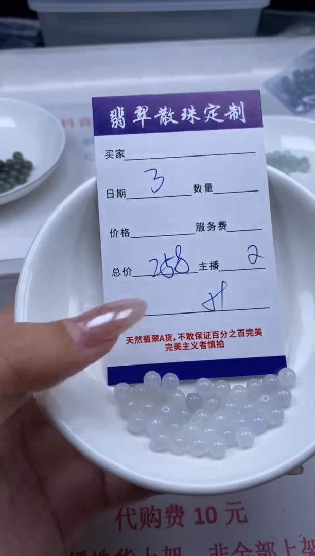 翡翠未镶嵌颈饰贞城散珠批发DIY编制