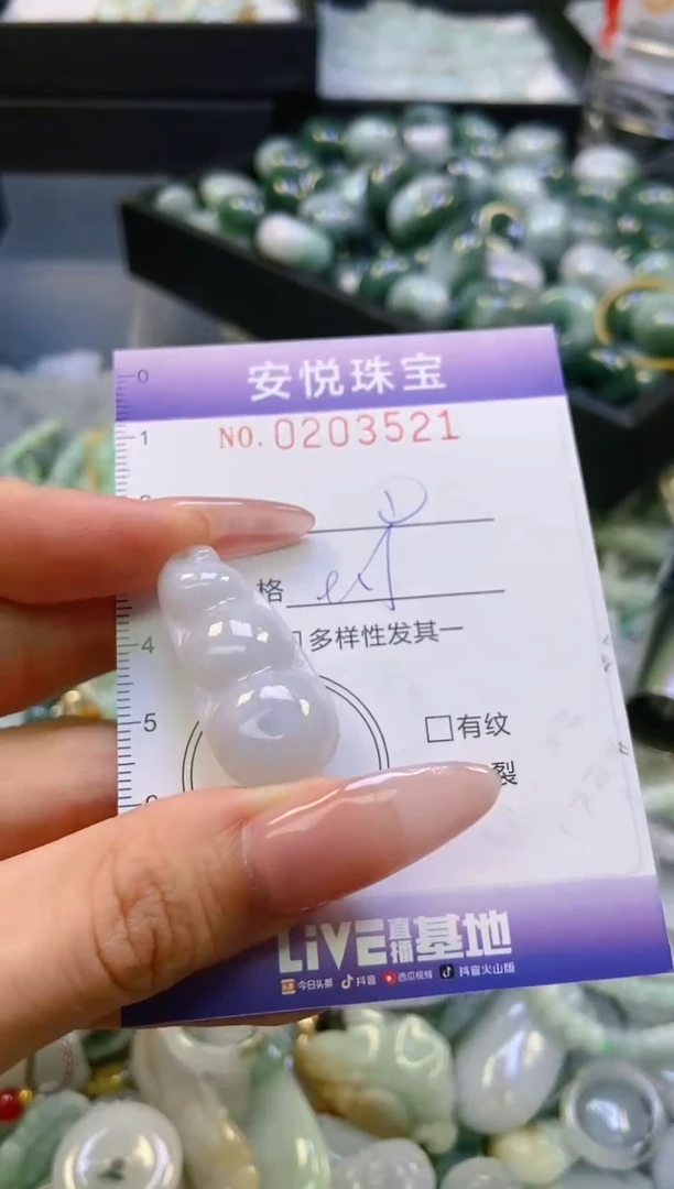 翡翠挂件未镶嵌闪购0203521