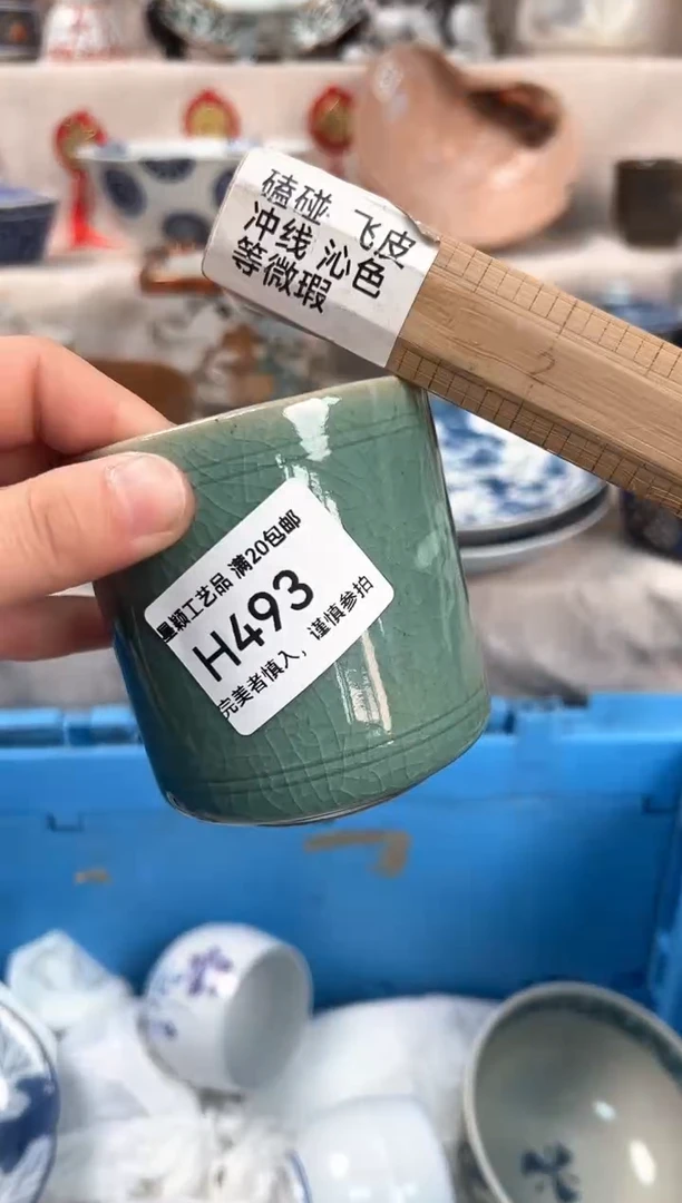 【闪购商品】493H瓷盘 餐具 默认接受微瑕下单