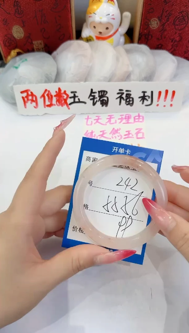 未镶嵌手镯石英质玉242