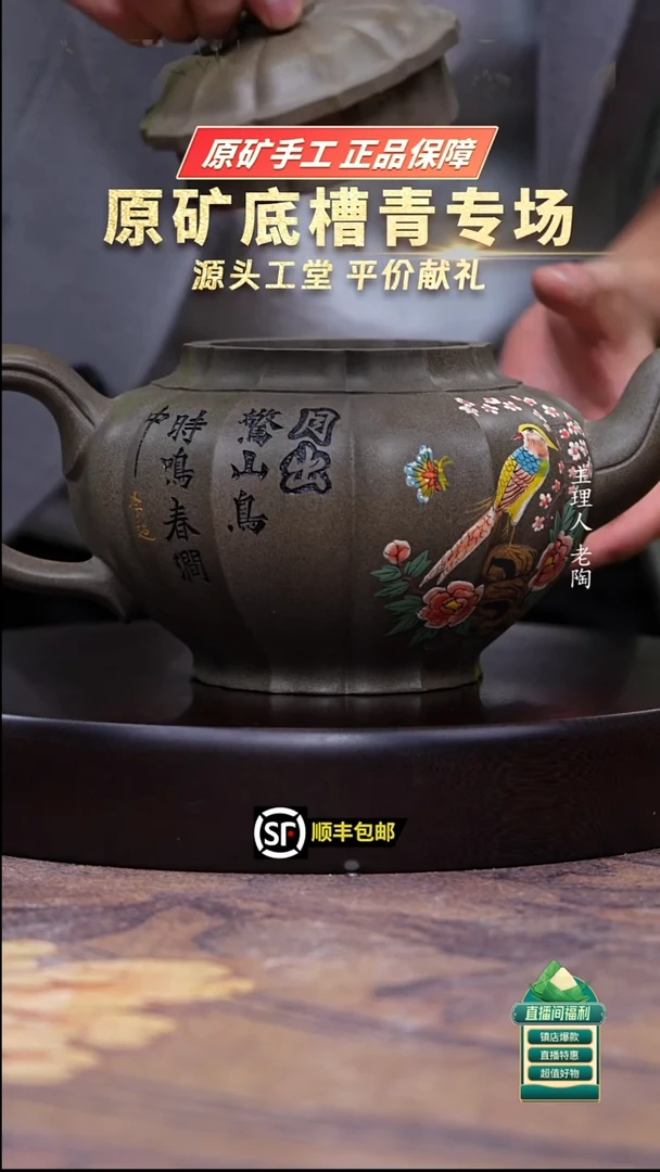 茶壶紫砂大师青段大笑樱1300cc