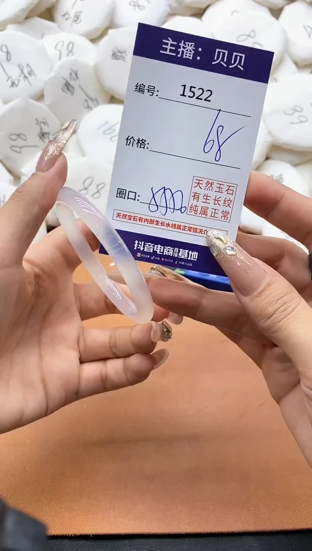 【闪购商品】玛瑙/玉髓手镯未镶嵌1522