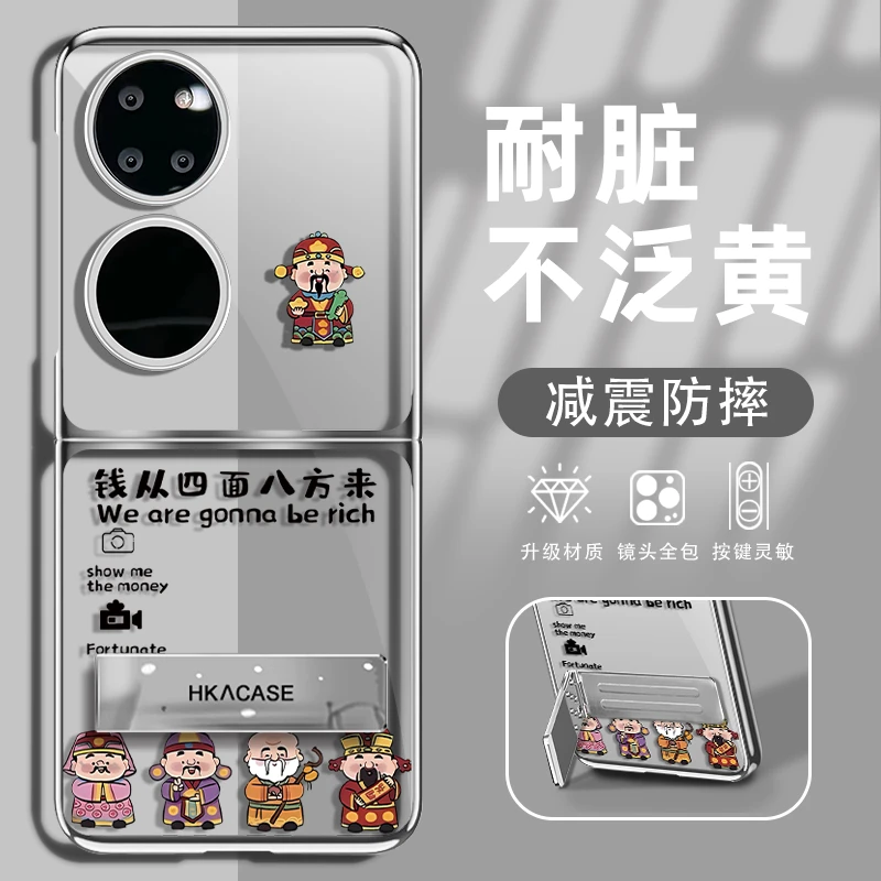 适用华为pockets新款五方财神透明折叠电镀壳全包简约ins保护