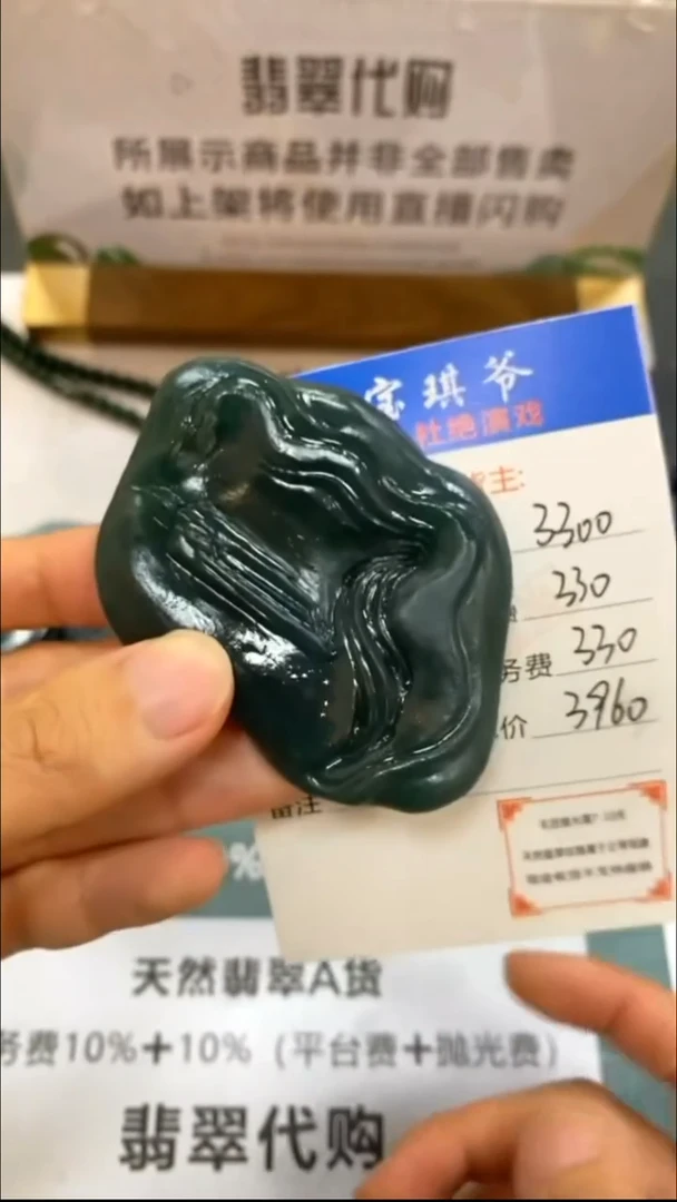 未镶嵌定制翡翠-毛货-不退不换-