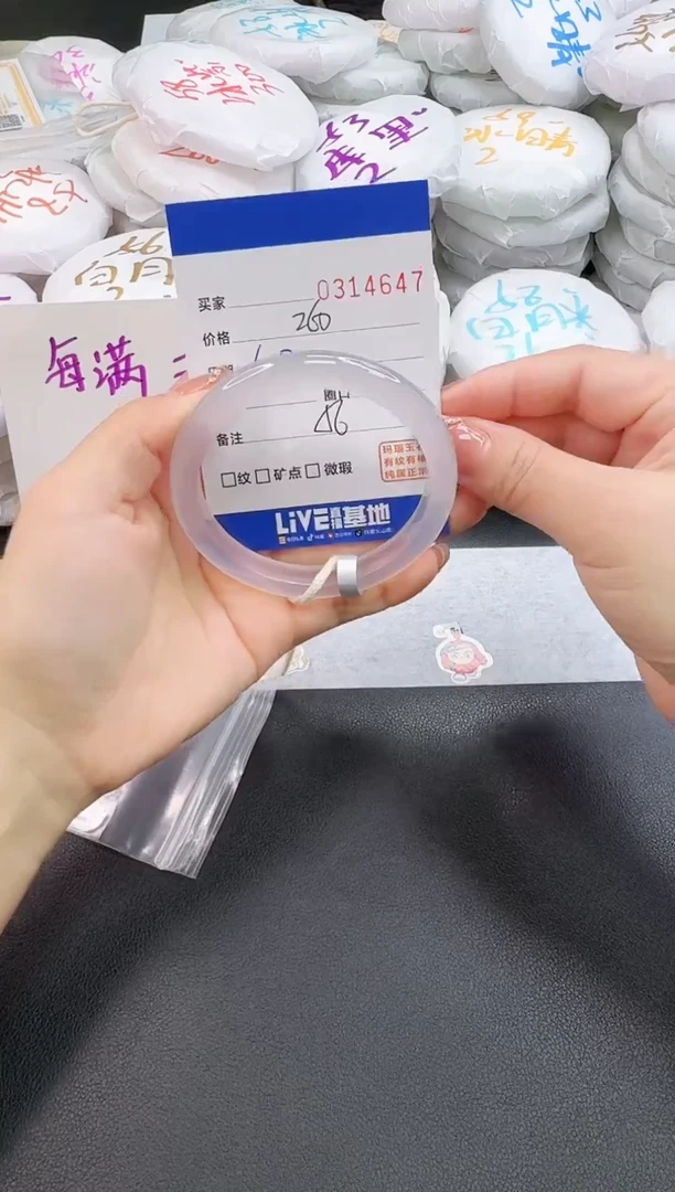 玛瑙/玉髓手镯未镶嵌4647