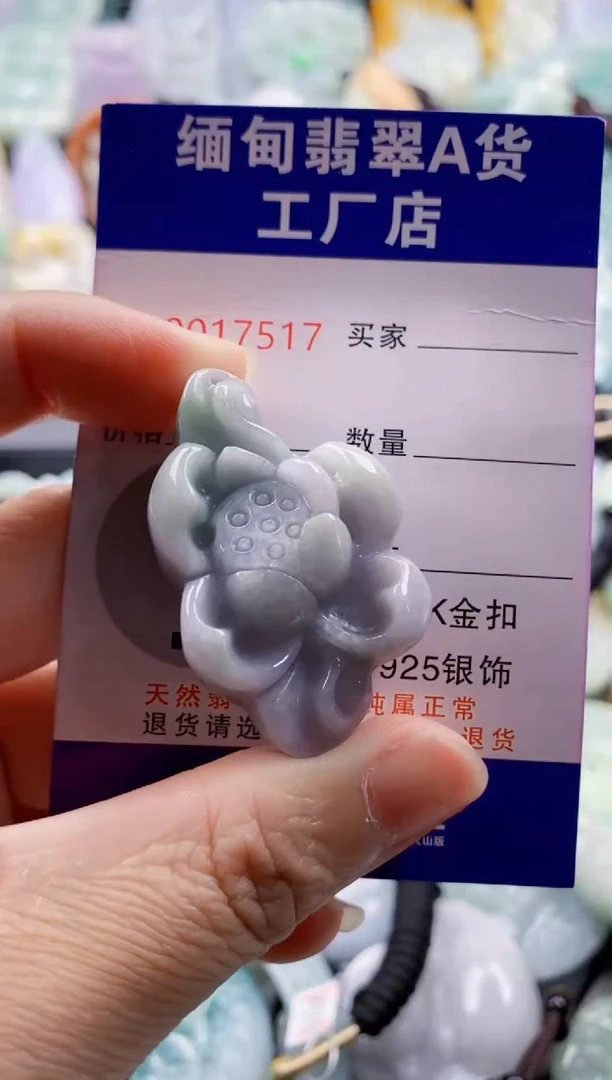 翡翠未镶嵌吊坠(不含链)1