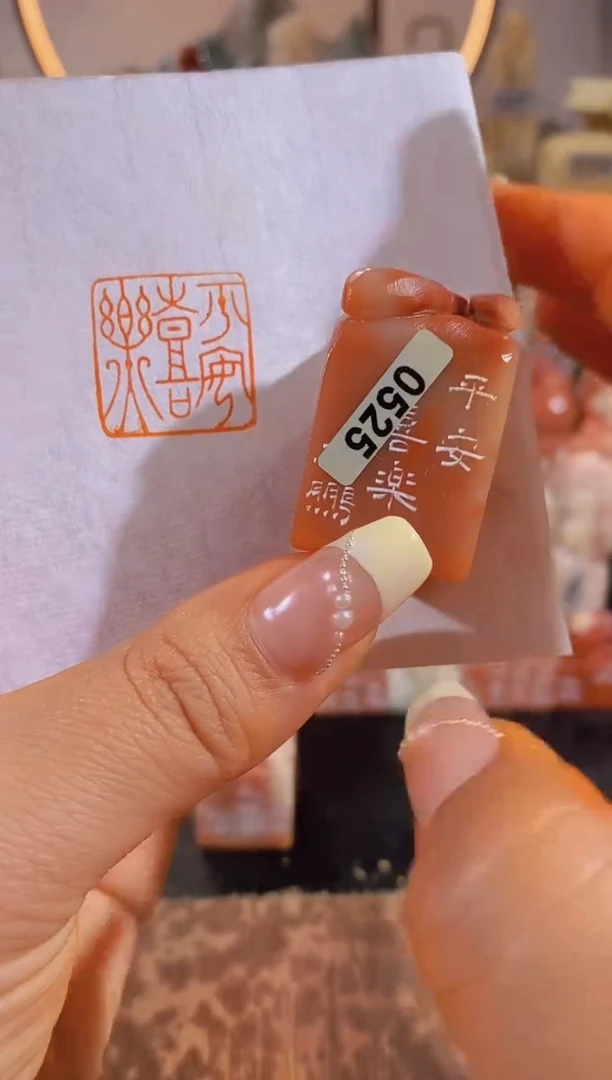 【闪购商品】昌化石印石平安喜乐2*2-0525