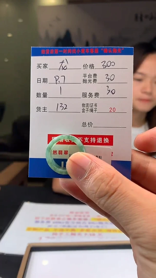 未镶嵌定制翡翠龙**葛HY106551